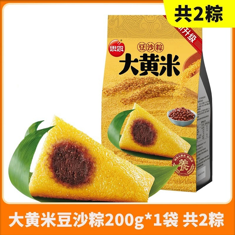 【思念】端午节大黄米粽子《豆沙粽》1袋共2个 200 克