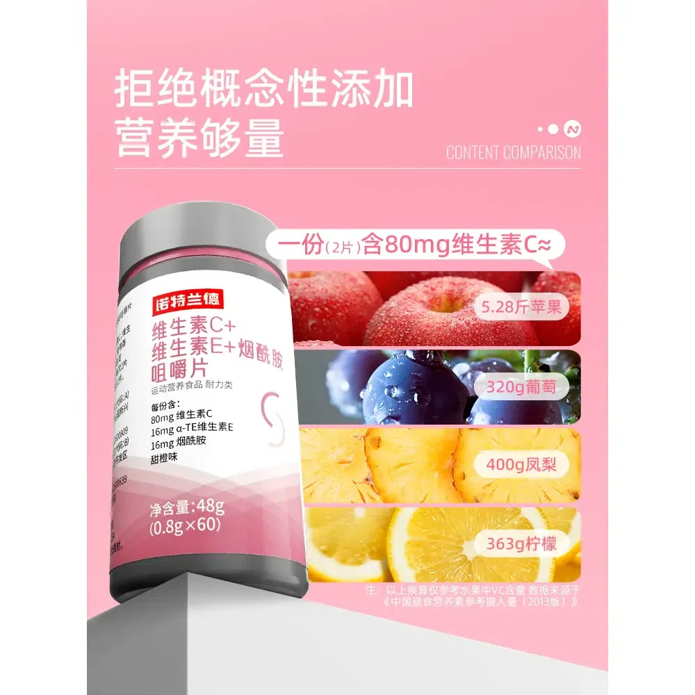Nordland Vitamin C Vitamin E Niacinamide Complex Vitamin B Chewable Tablets Genuine VCVE 60 Capsules *1 Bottle 48 g