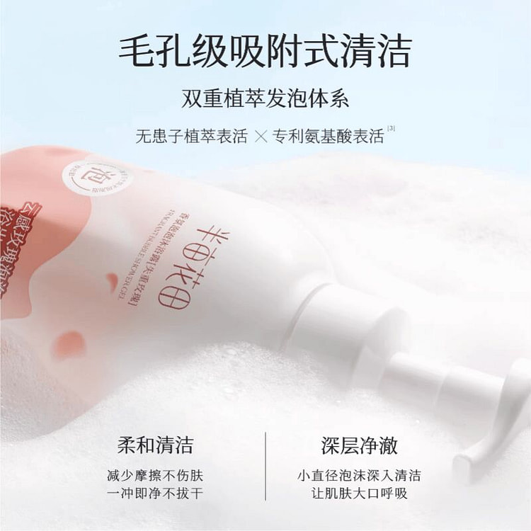 Garden Amino Acid Foaming Body Wash 5 500 g