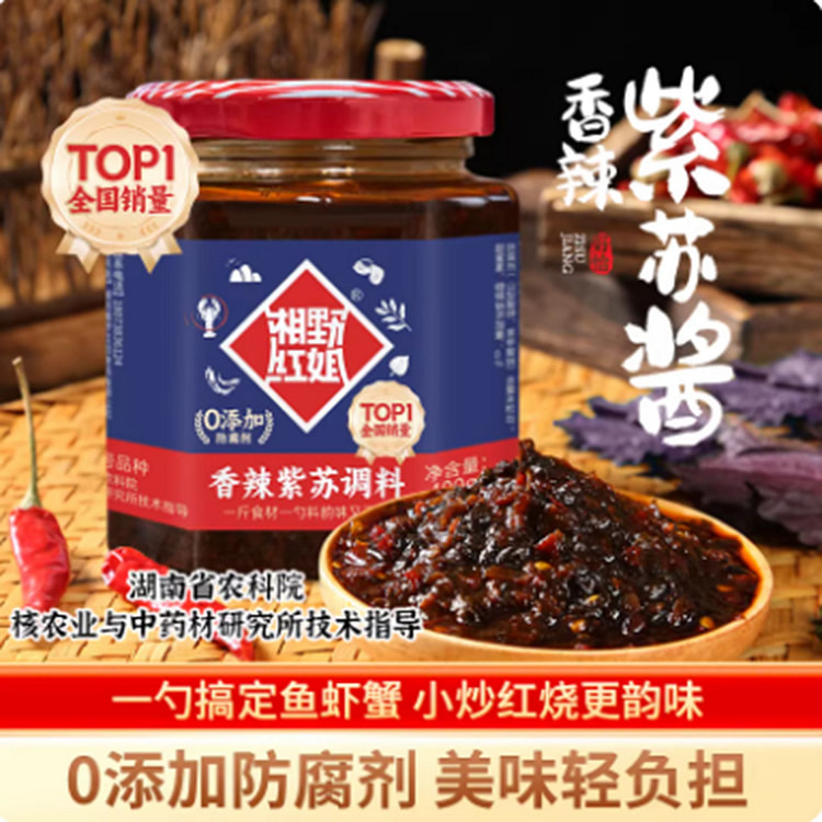 Xiangye Hongjie Spicy Perilla Sauce 400 g