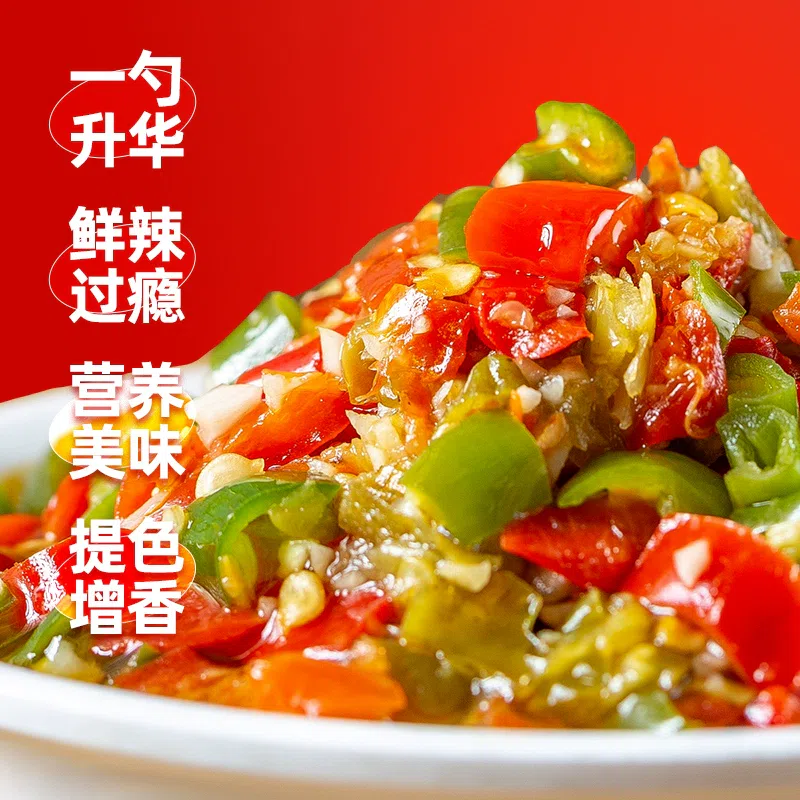 Double-color chopped pepper sauce 200g*1 200 グラム