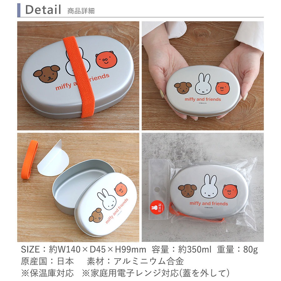 Get Kuttsuwa Miffy Aluminum Lunch Box MF809 Delivered | Weee