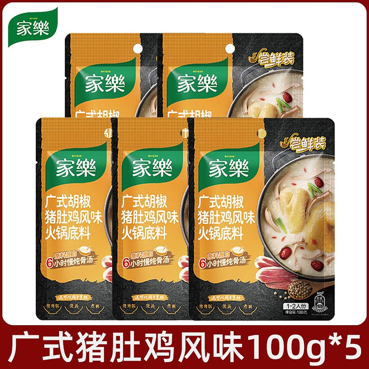 Cantonese Pepper Pork Belly Chicken Soup 500 g
