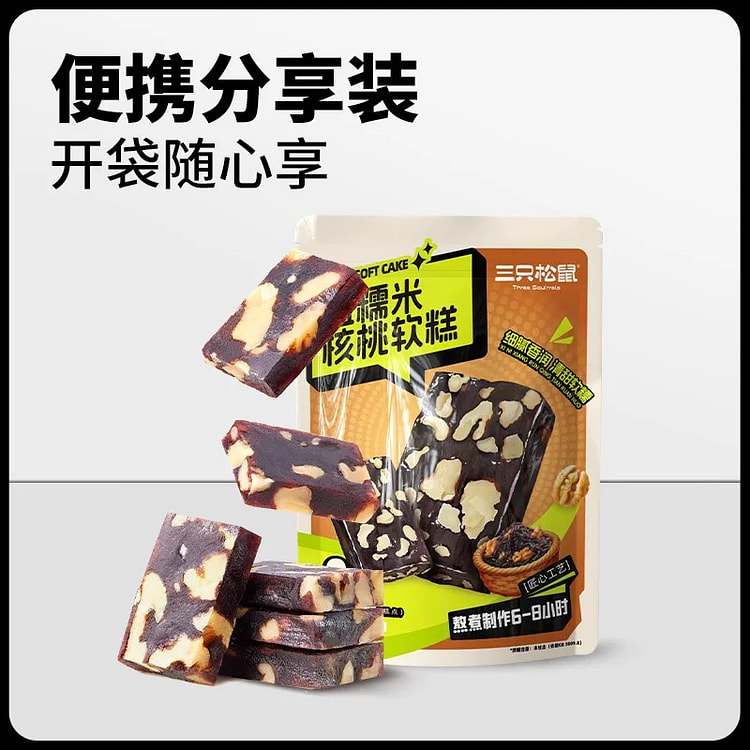三只松鼠血糯米核桃糕250/袋