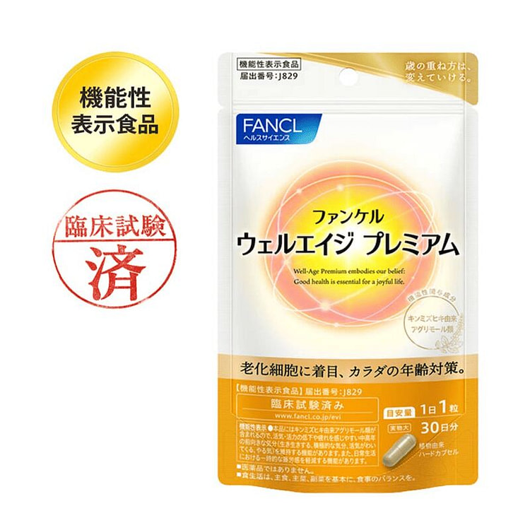 Fancl WELLAGE冻龄丸仙鹤草酚 30日分 1 包