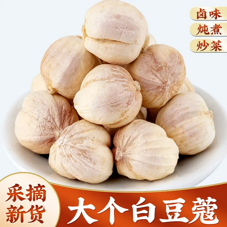瓶装白蔻45g*1