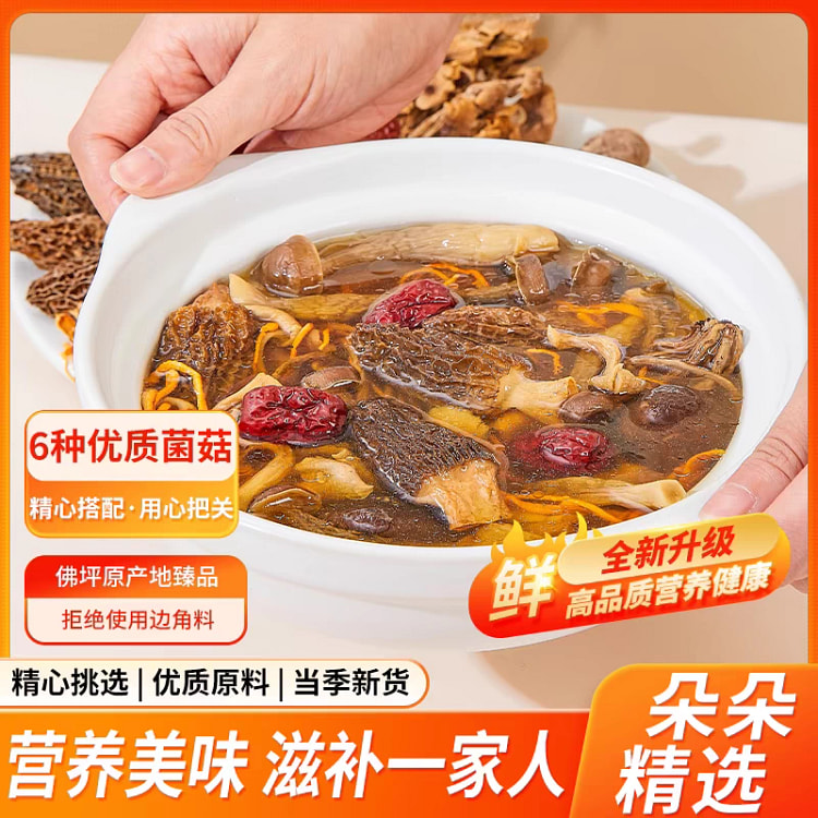 陕西佛坪秦岭六珍菌菇汤包60g*1包