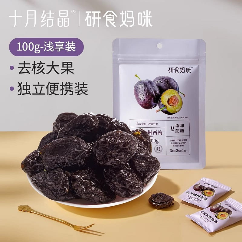 Yanshi Mummy's seedless dried prunes 100g per pack 100 กรัม