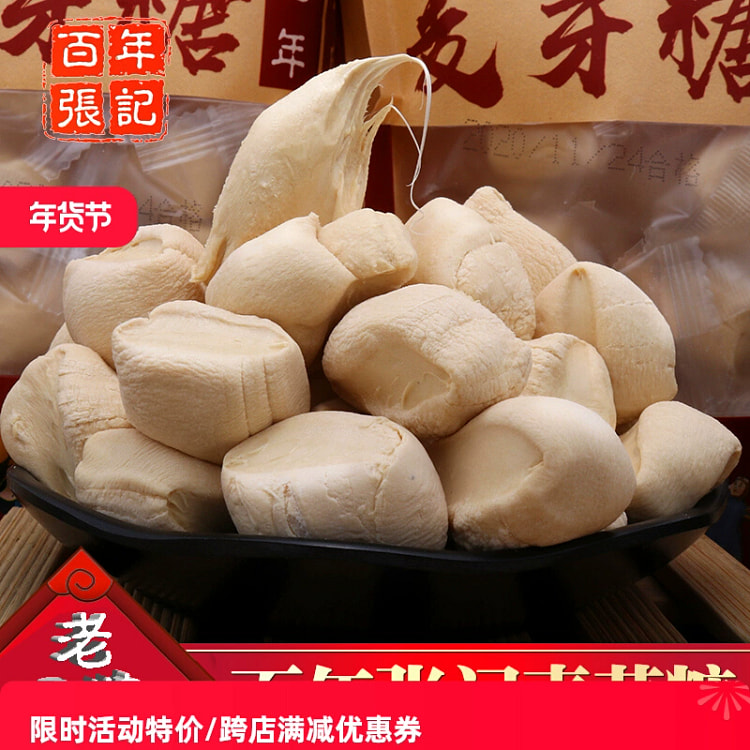 正宗怀旧原味麦芽糖 纯手工糖瓜米糖1袋250g