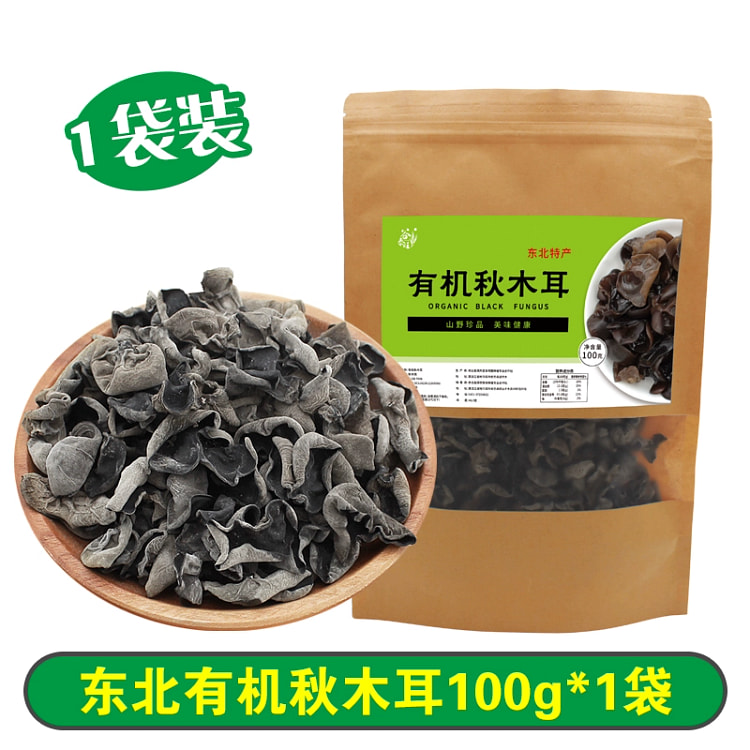 有机东北黑木耳干货100g*1袋