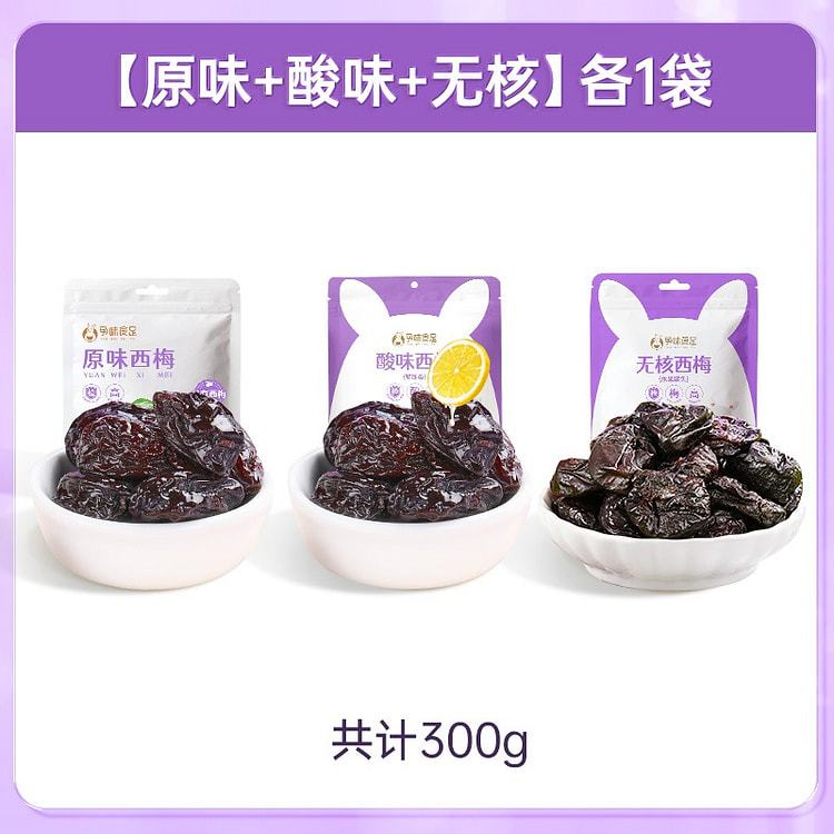 孕味食足 西梅干蜜饯果干孕妇解馋零食3袋装