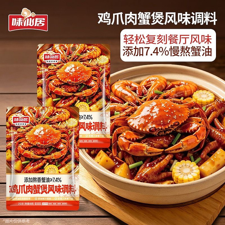 Meat and crab stew flavor seasoning slightly spicy 100 g
