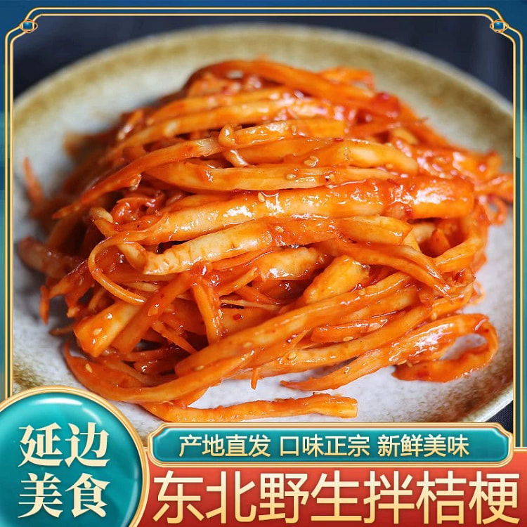 延边香辣拌桔梗250g