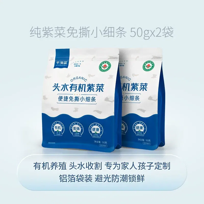 Tear-free organic seaweed 50g x 2 bags 100 g