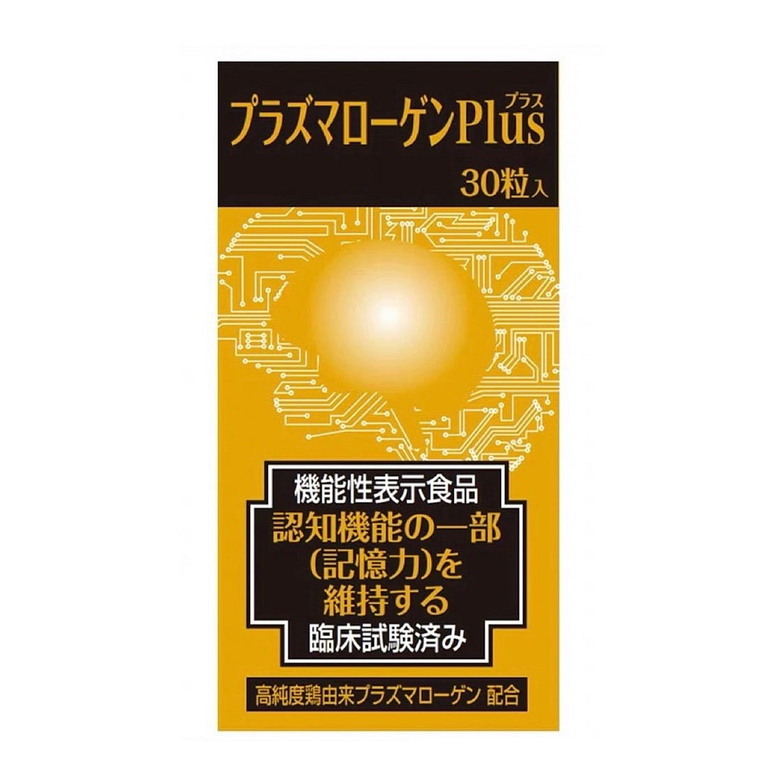 High Purity Aldehyde Phospholipid Capsules 1 箱