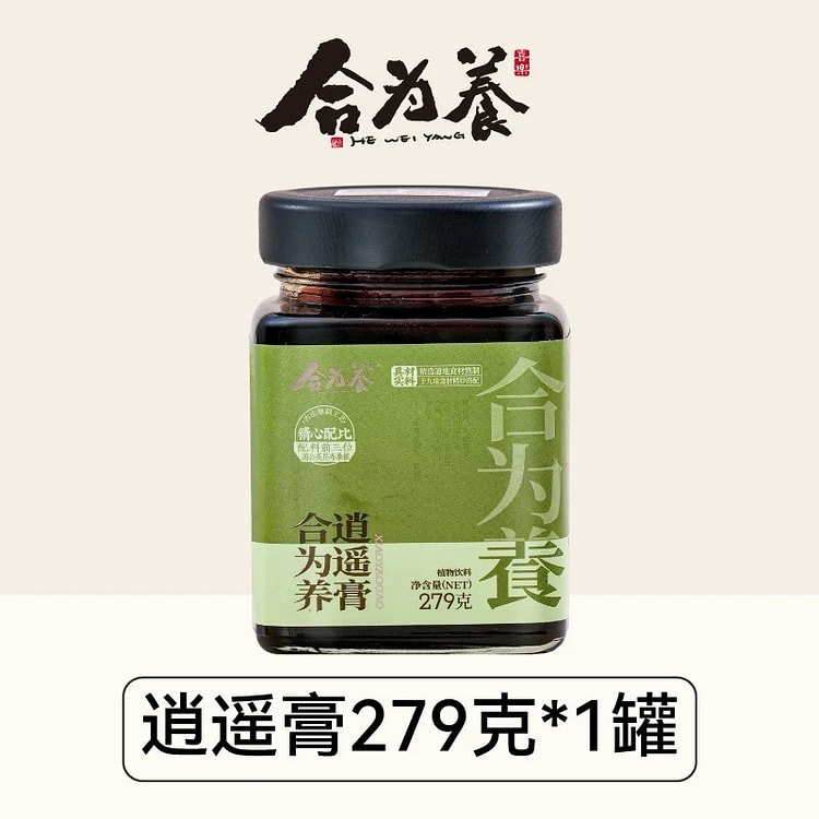 合为养 逍遥膏 佛手桑葚蒲公英养生膏 疏肝解郁 279 克