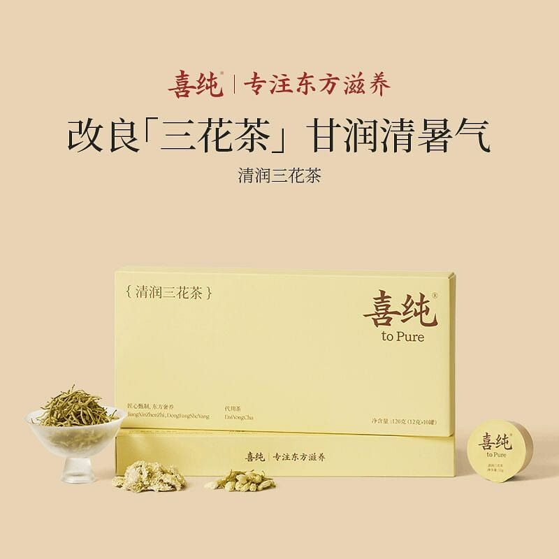 Xichun Qingrun Three Flower Tea 120 グラム