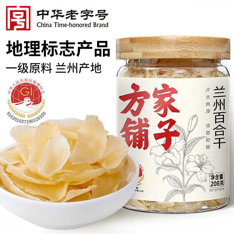 Dried Lanzhou Lily Bulbs 208 g