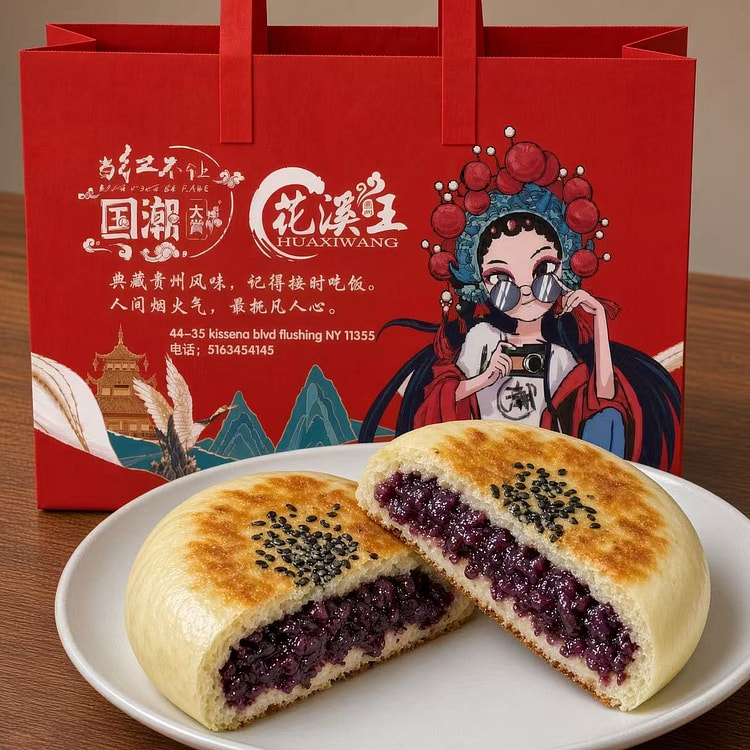 Purple Rice Chinese Flatbread 2 count