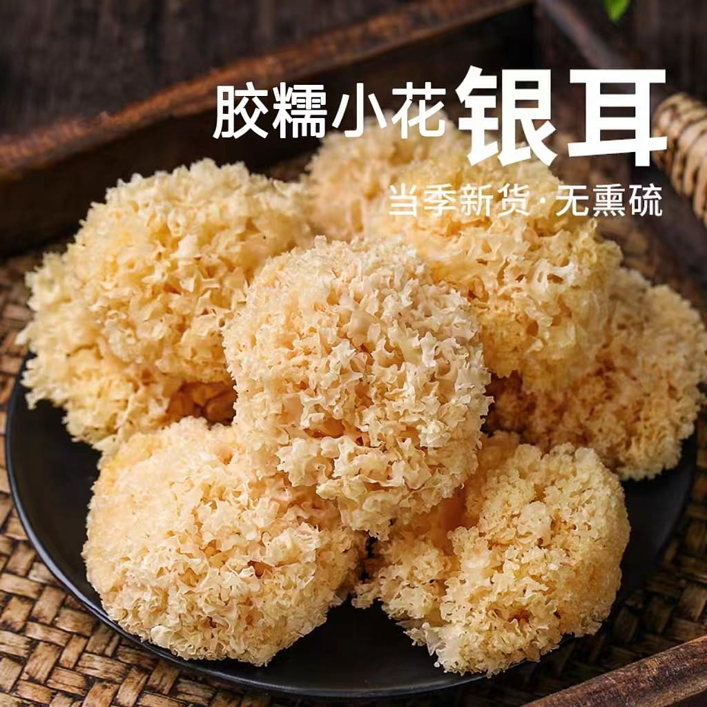 Yunniang Shiji Jiaonuo Xiaohua Silver Ear 150g Non smoked Sulfur Gutian Xiaoduo Nuo Snow Ear 150 g