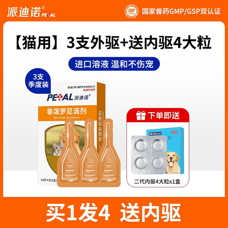 Cat and dog deworming drugs in vitro and in vivo