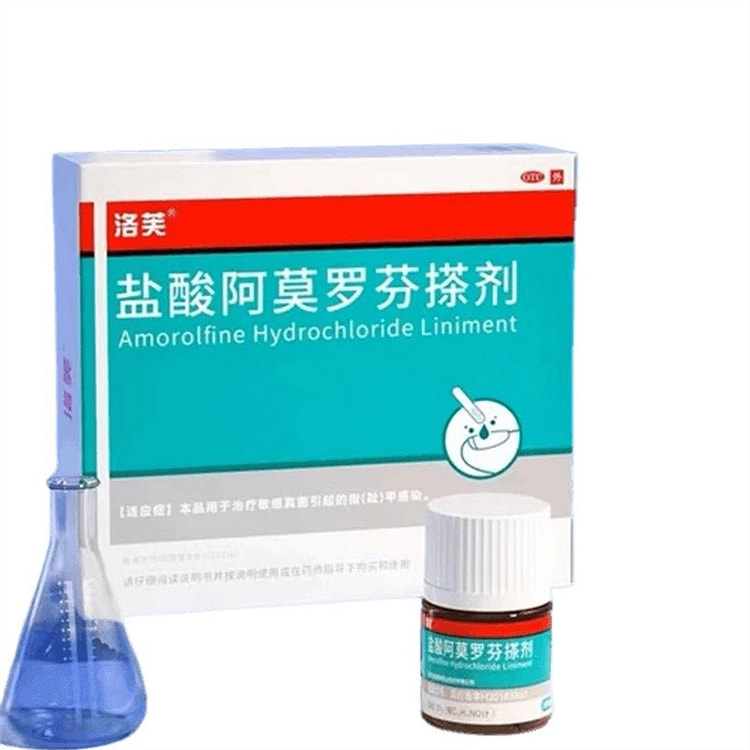 洛芙 盐酸阿莫罗芬搽剂 5%*2ml/盒 1 盒