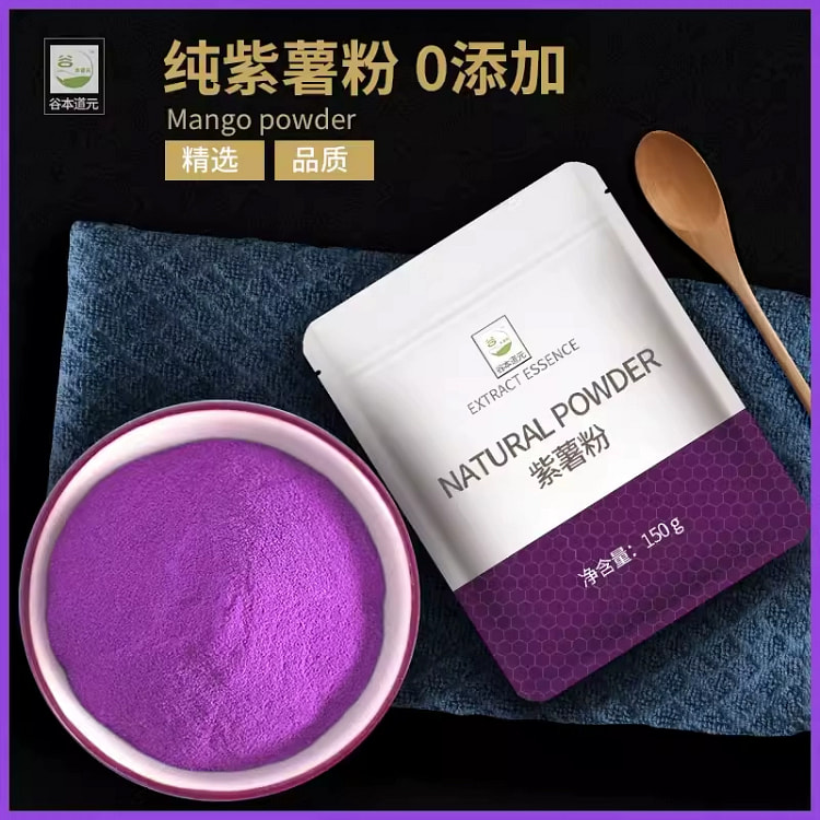 天然紫薯粉 烘焙家用原料 调色芋圆面包果蔬粉*1袋