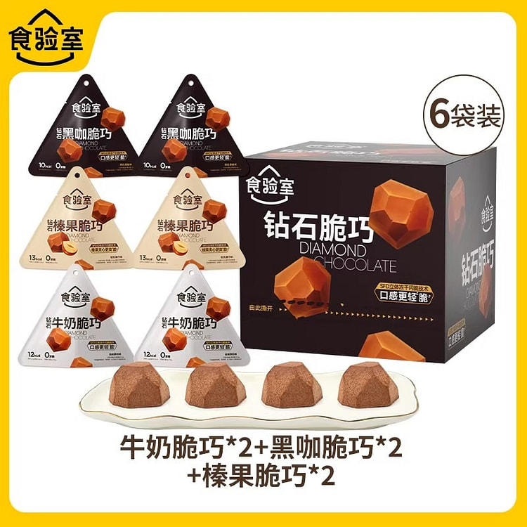 食验室 钻石脆脆巧冻干巧克力6袋装 6 包