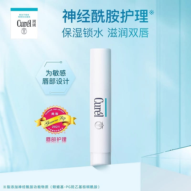 Curel moisture soft lip balm 4.2g 4.2 g