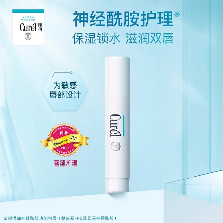 珂润保湿柔润唇膏4.2g 4.2 克