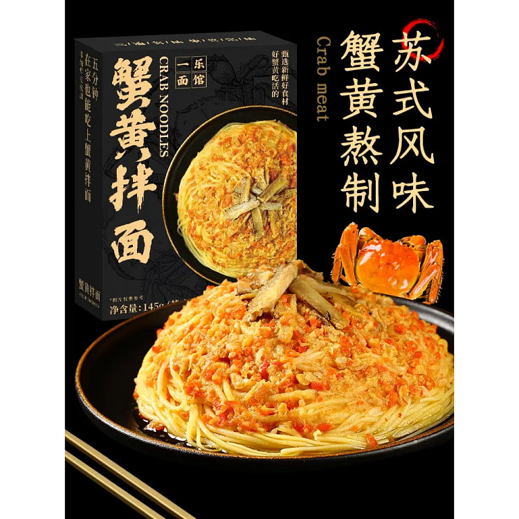 Crab roe noodles 145g*2