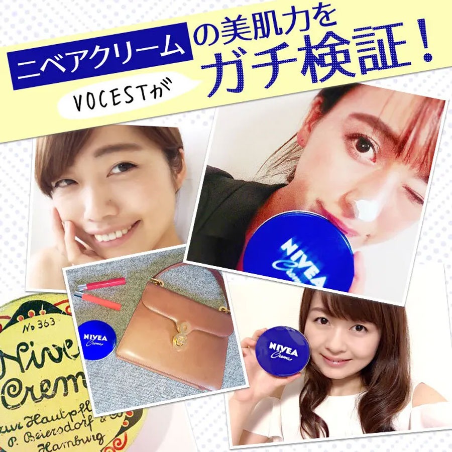 NIVEA ニベアクリーム ［中缶］ 56 グラム - Weee!