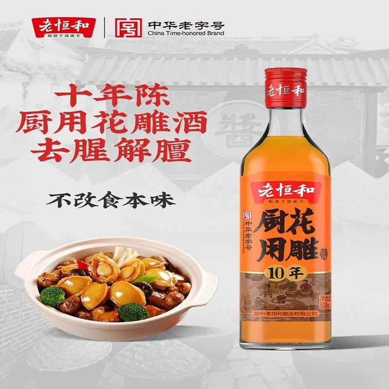 Lao Henghe Ten Year high-grade Shaoxing wine 500ml 500 g