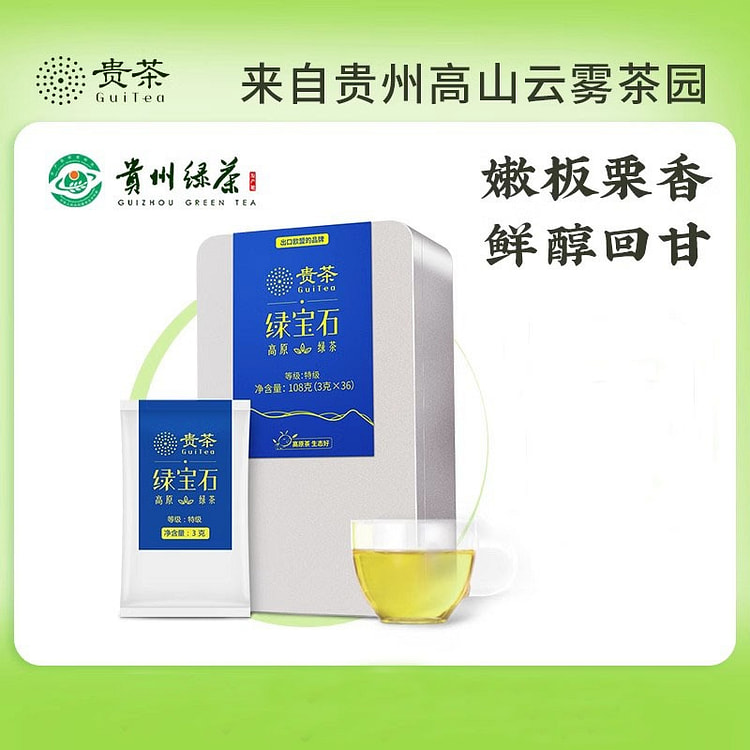 贵茶 贵州绿茶 2024年春茶 特级宝石108g 过年送人长辈领导礼盒装 茶叶