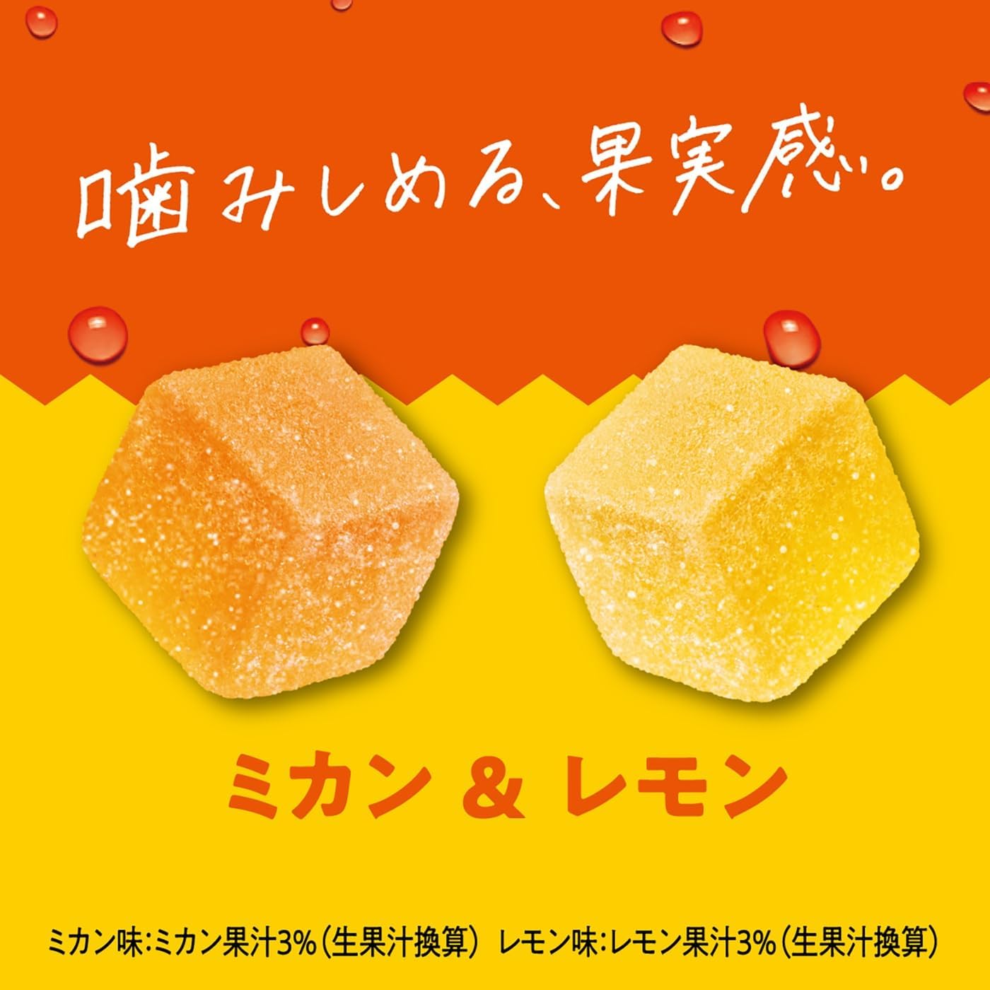 カジッテ KAZITTE! ミカン&レモン　12個 ロッテカジッテ ミカン＆レモン 80g 1 個 - Weee!