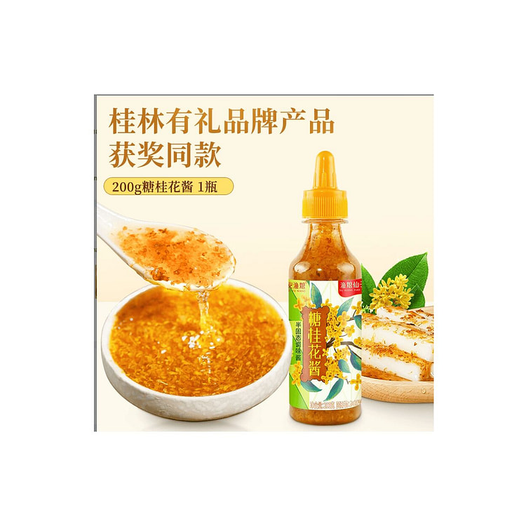 Sugar osmanthus osmanthus honey 200g*1 bottle