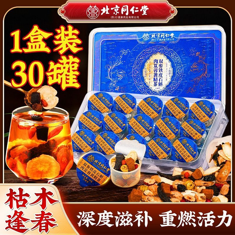 A man stayed up late to resume tea 450g*1 450 g