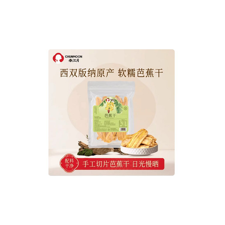 春江月   芭蕉干  250g*1袋 250 克
