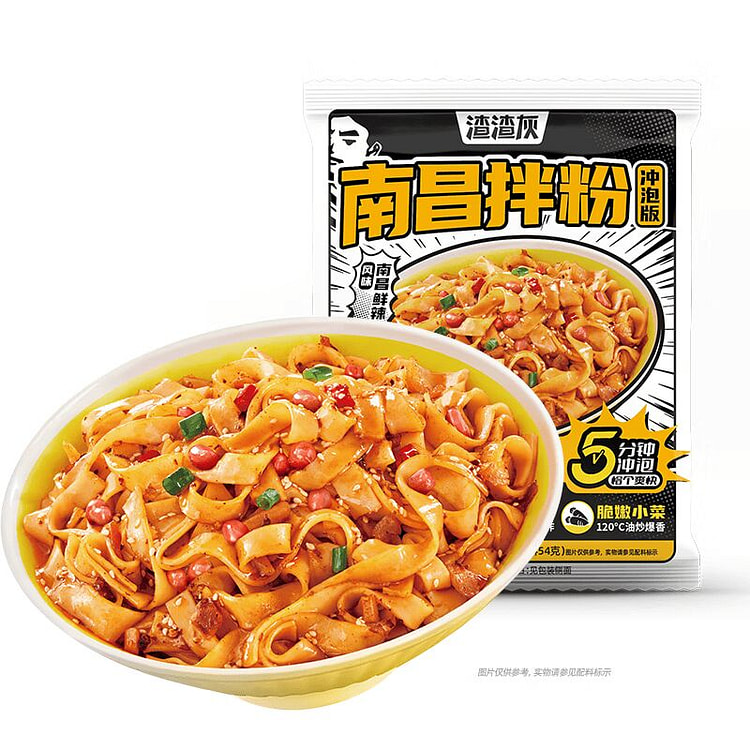渣渣灰南昌拌粉 冲泡即食方便米粉米线速食网红零食 134 克