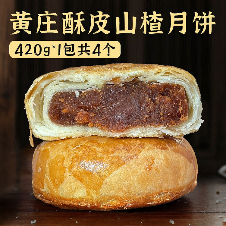 Huangzhuang puff pastry hawthorn mooncake 420 g