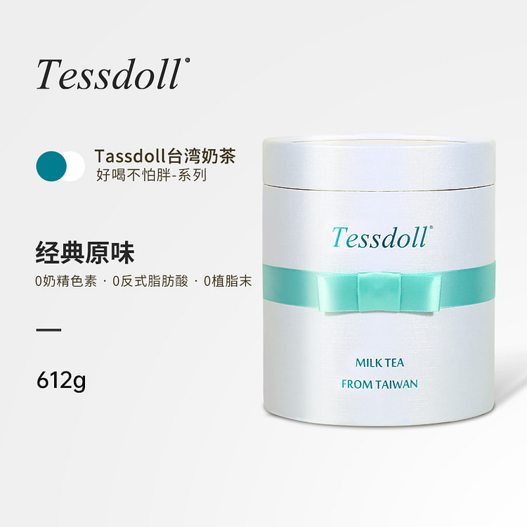 Tessdoll台仕朵台湾奶茶原味612g*1罐