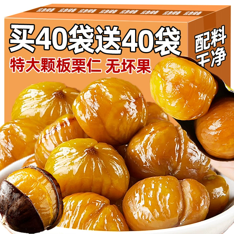 Roasted chestnut kernels ready to eat 200g*bag 200 g