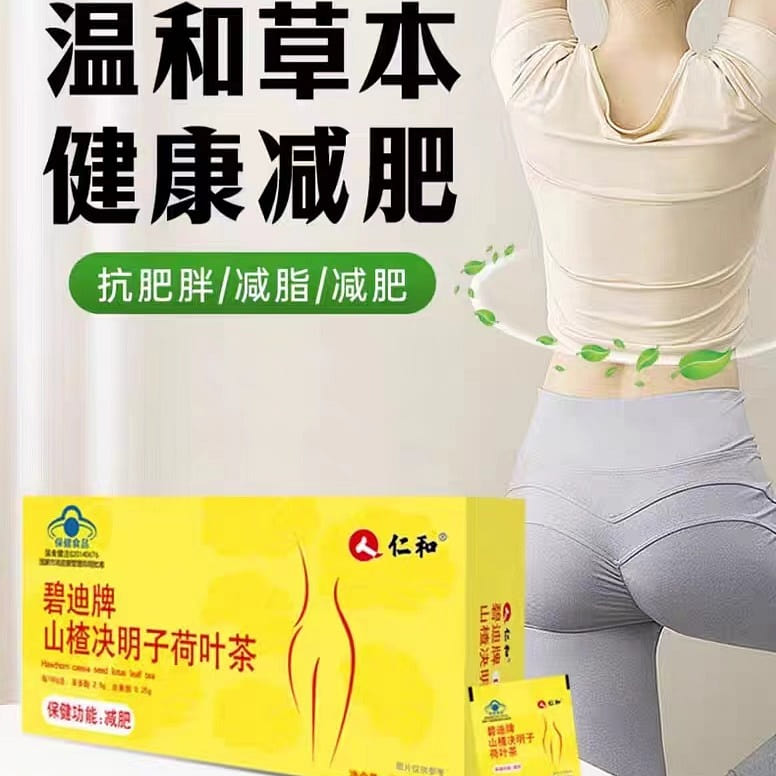Bidi Brand Hawthorn cassia Lotus Leaf Tea 21g 7 bags *1 box 21 g