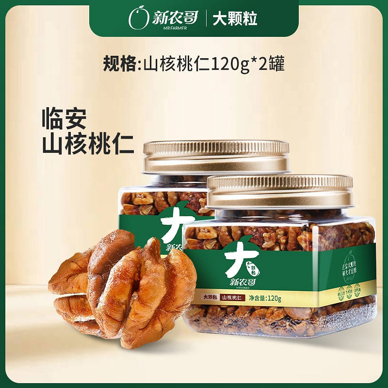 Lin’an walnut kernels and nuts snacks 240 g