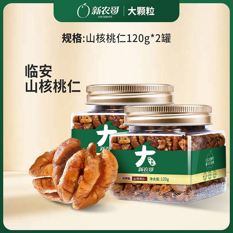 Lin'an walnut kernels and nuts snacks 240 g