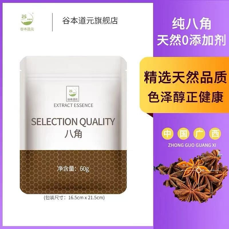 Takemoto Tanaka Star anise 60 g