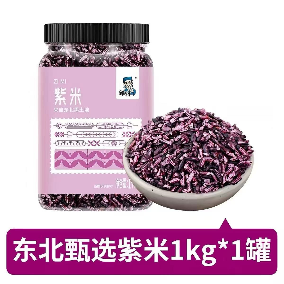 Zou Youcai Northeast Purple Rice 500 g