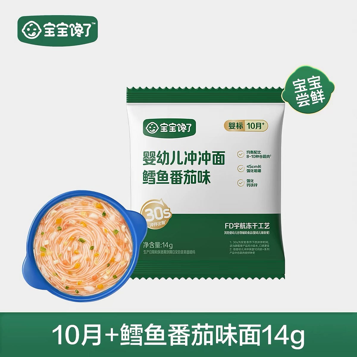 Cod Tomato Chong Chong Noodles 14 g