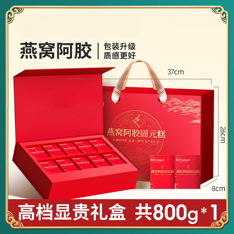 固本堂燕窝阿胶糕礼盒800g*1盒