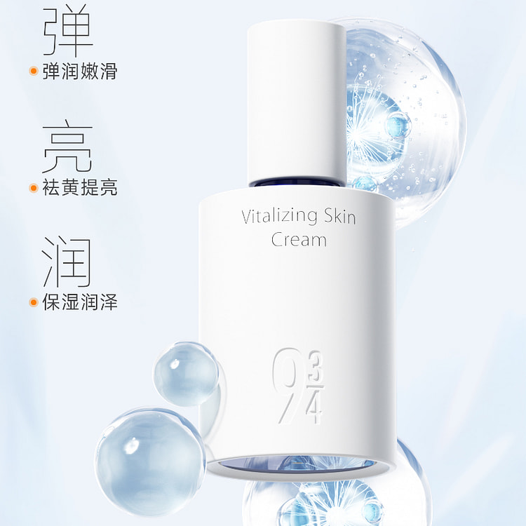 Staying up Late Face Cream 50g*1 bottle